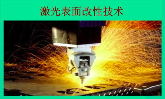 什么是表面改性處理技術(shù)(表面改性的方法有哪些) 什么是表面改性處理技術(shù)(表面改性的方法有哪些)