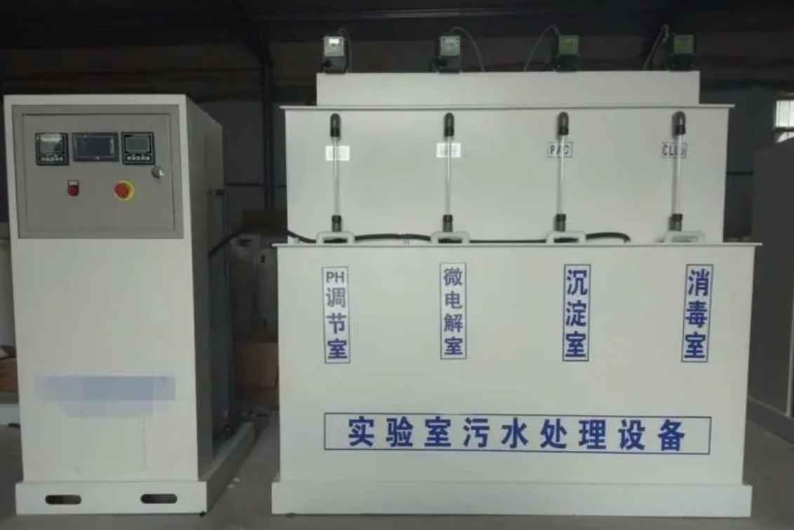 實(shí)驗(yàn)室污水廢水處理設(shè)備怎么處理污水(化學(xué)實(shí)驗(yàn)室廢水處理) 實(shí)驗(yàn)室污水廢水處理設(shè)備怎么處理污水(化學(xué)實(shí)驗(yàn)室廢水處理)