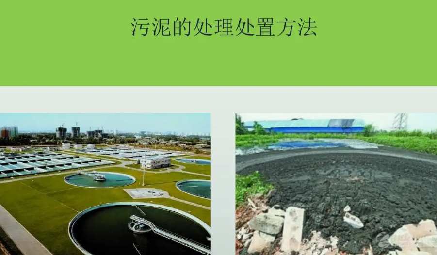 污泥處理工藝流程主要設(shè)備(污泥處理系統(tǒng)工藝流程圖) 污泥處理工藝流程主要設(shè)備(污泥處理系統(tǒng)工藝流程圖)