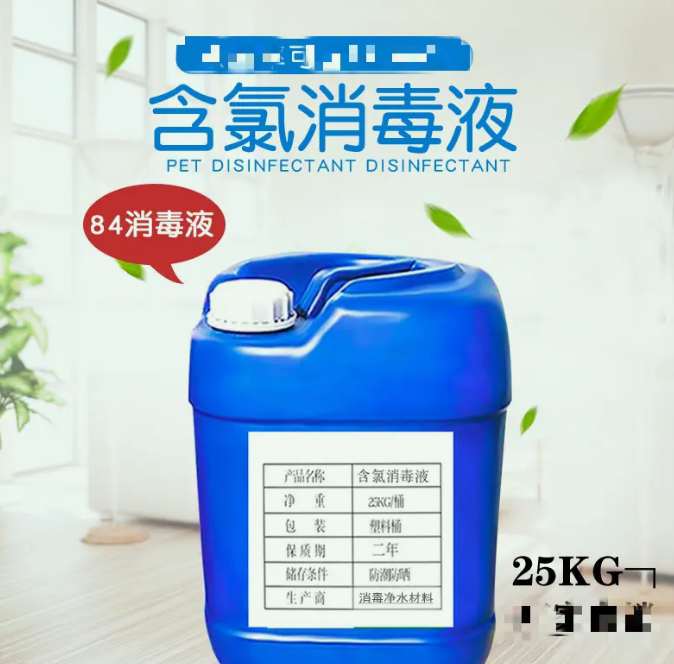 次錄酸鈉消毒劑(次錄酸鈉消毒劑和酒精哪個(gè)好) 次錄酸鈉消毒劑(次錄酸鈉消毒劑和酒精哪個(gè)好)