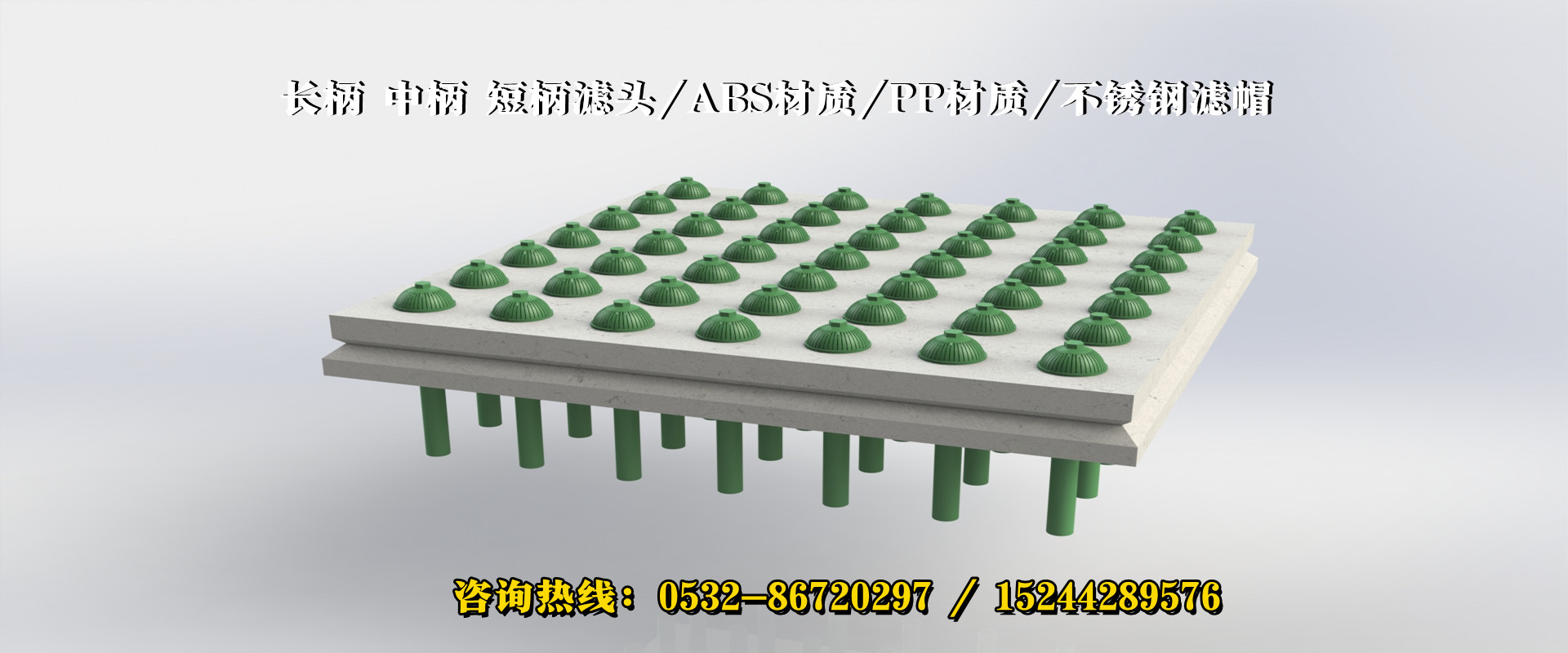 青島樂(lè)中環(huán)保科技預(yù)制混凝土濾板采購(gòu)要點(diǎn)2